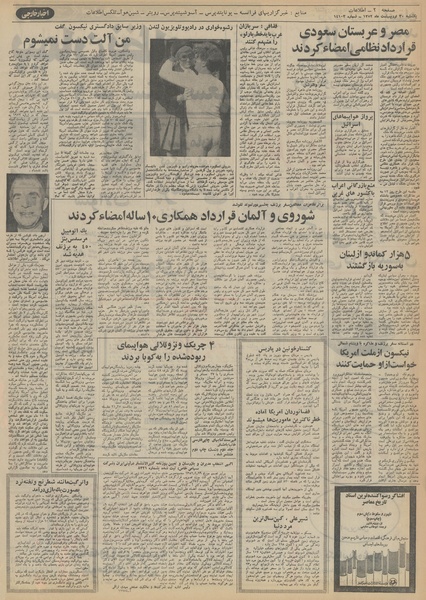 پرونده:Ettelaat13520230.pdf