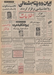 → صفحهٔ قبلی