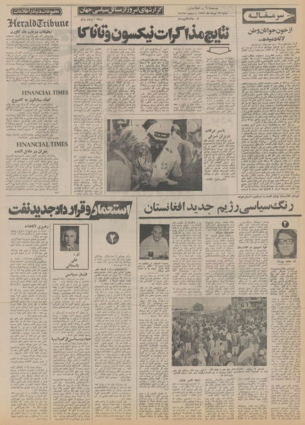 پرونده:Ettelaat13520513.pdf