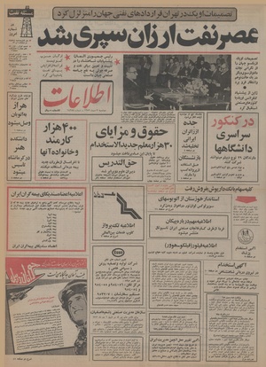 Ettelaat13521003.pdf