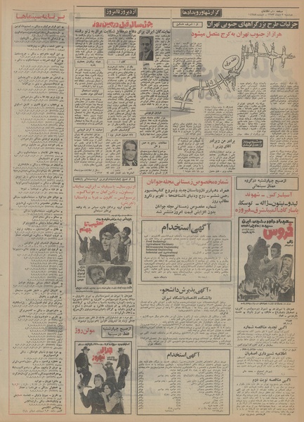 پرونده:Ettelaat13521003.pdf