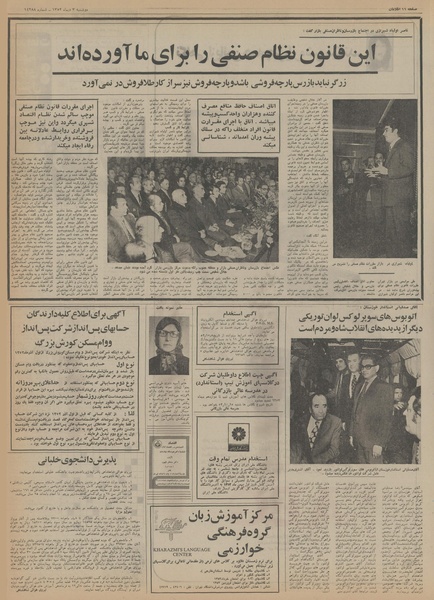 پرونده:Ettelaat13521003.pdf