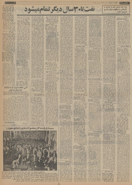 پرونده:Ettelaat13521003.pdf