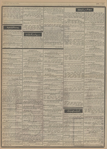 پرونده:Ettelaat13521003.pdf