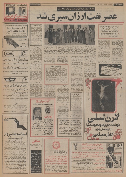 پرونده:Ettelaat13521003.pdf