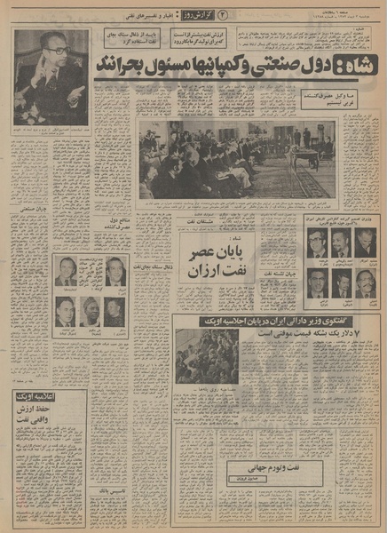 پرونده:Ettelaat13521003.pdf