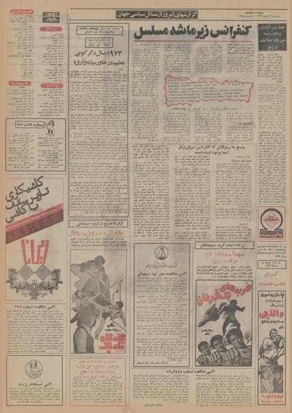 پرونده:Ettelaat13521003.pdf