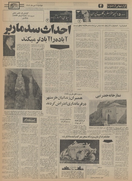 پرونده:Ettelaat13521003.pdf