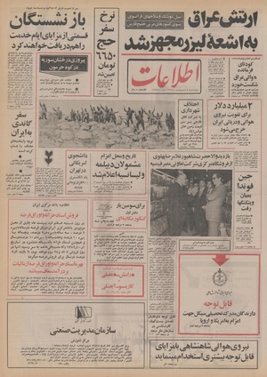 Ettelaat13530204.pdf