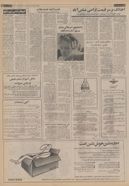 پرونده:Ettelaat13530204.pdf