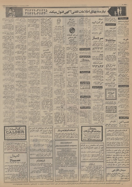 پرونده:Ettelaat13530204.pdf