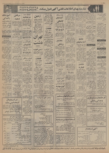 پرونده:Ettelaat13530204.pdf