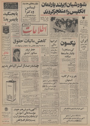 Ettelaat13530327.pdf