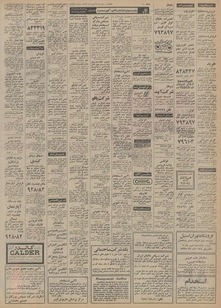 پرونده:Ettelaat13530327.pdf