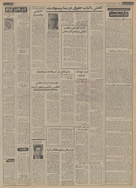 پرونده:Ettelaat13530327.pdf