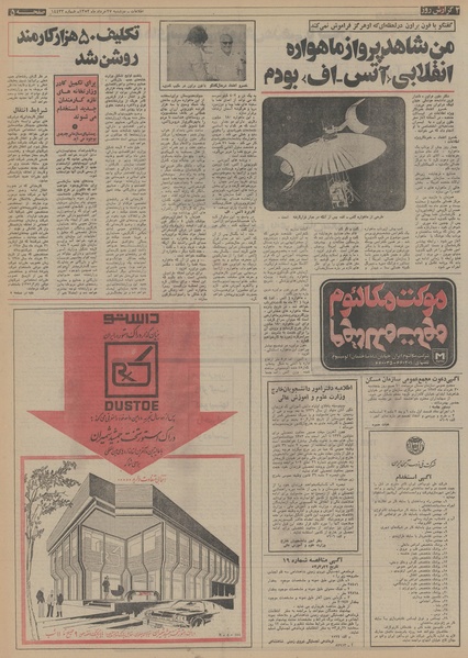 پرونده:Ettelaat13530327.pdf