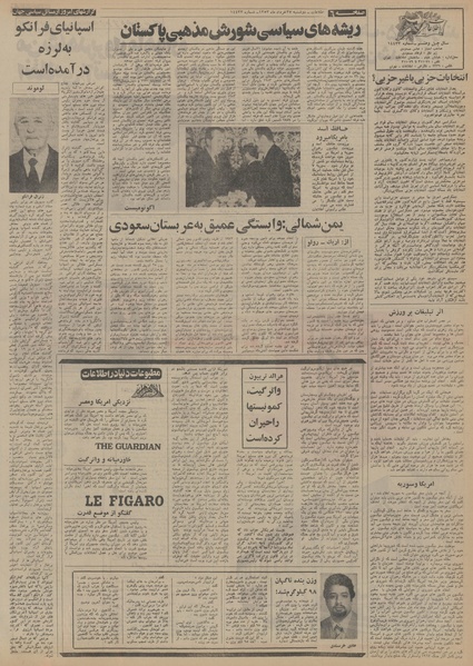 پرونده:Ettelaat13530327.pdf