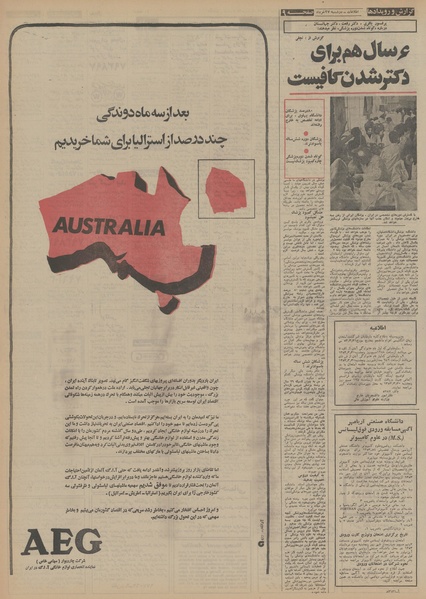پرونده:Ettelaat13530327.pdf
