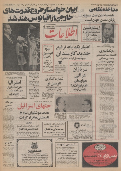 پرونده:Ettelaat13530703.pdf