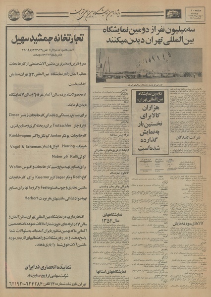 پرونده:Ettelaat13530703.pdf