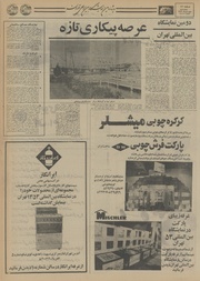 صفحهٔ بعدی ←