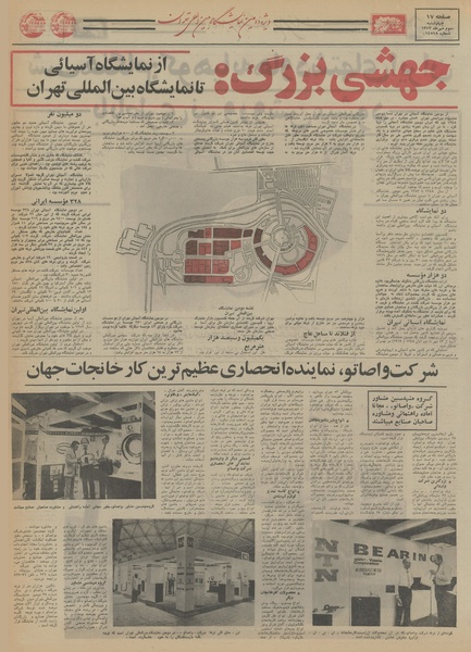 پرونده:Ettelaat13530703.pdf