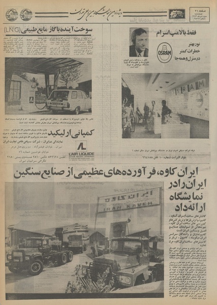 پرونده:Ettelaat13530703.pdf