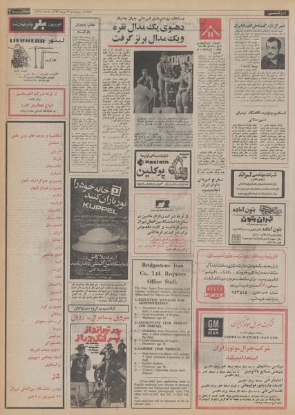 پرونده:Ettelaat13530703.pdf