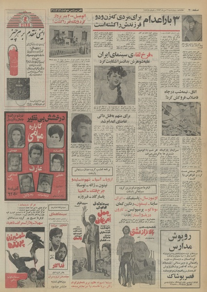 پرونده:Ettelaat13530703.pdf