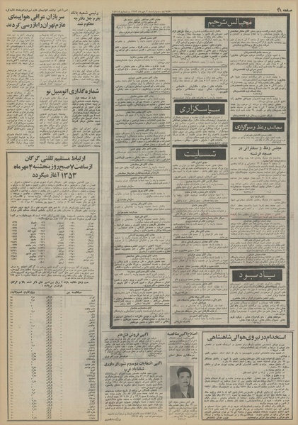 پرونده:Ettelaat13530703.pdf