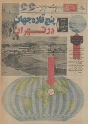 صفحهٔ بعدی ←