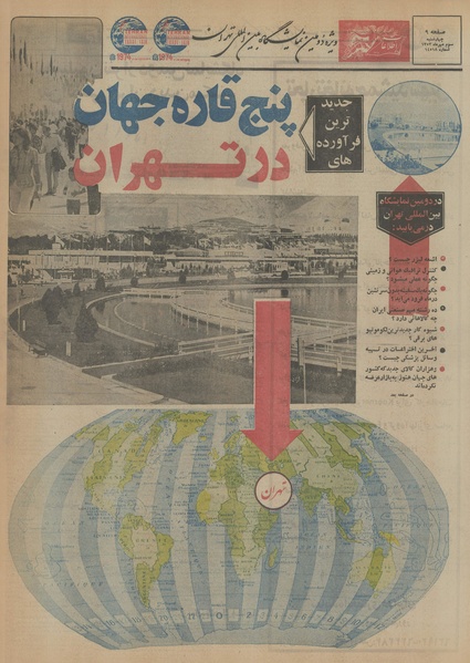 پرونده:Ettelaat13530703.pdf