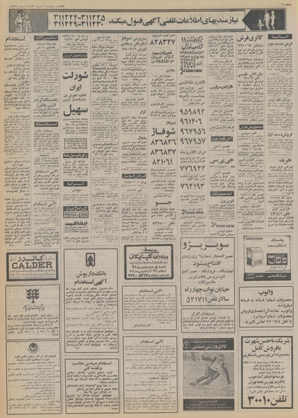 پرونده:Ettelaat13531009.pdf