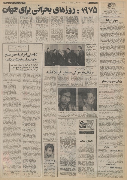 پرونده:Ettelaat13531009.pdf