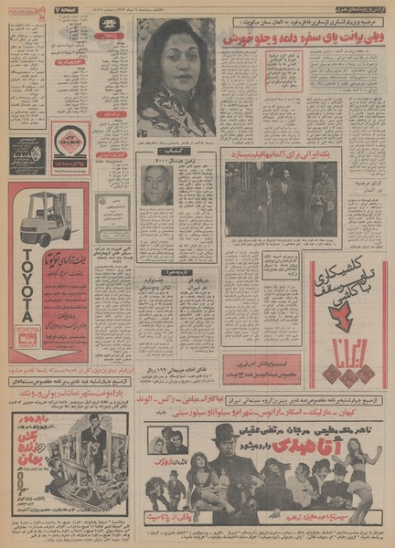 پرونده:Ettelaat13531009.pdf