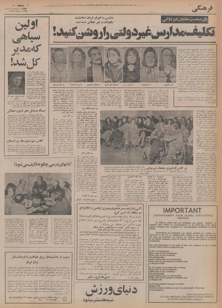 پرونده:Ettelaat13541009.pdf