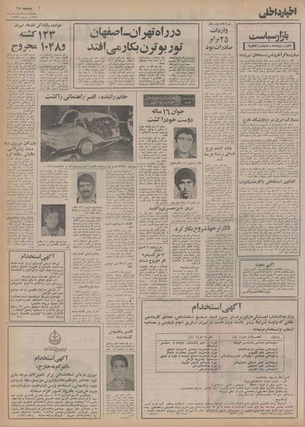 پرونده:Ettelaat13541009.pdf