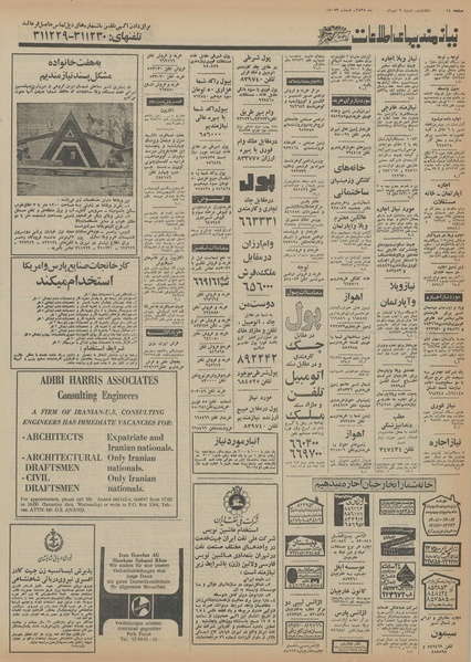 پرونده:Ettelaat13550509.pdf