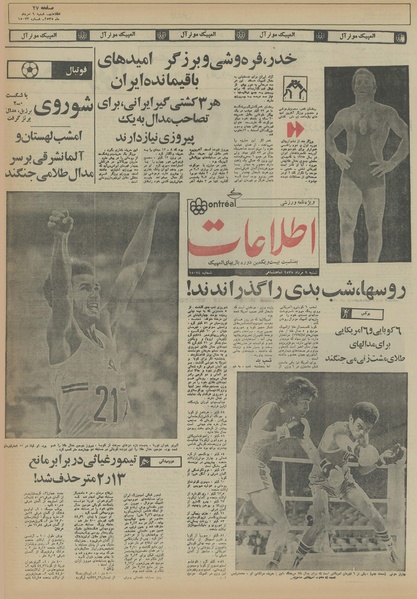 پرونده:Ettelaat13550509.pdf