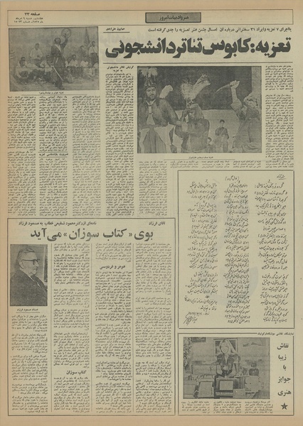 پرونده:Ettelaat13550509.pdf