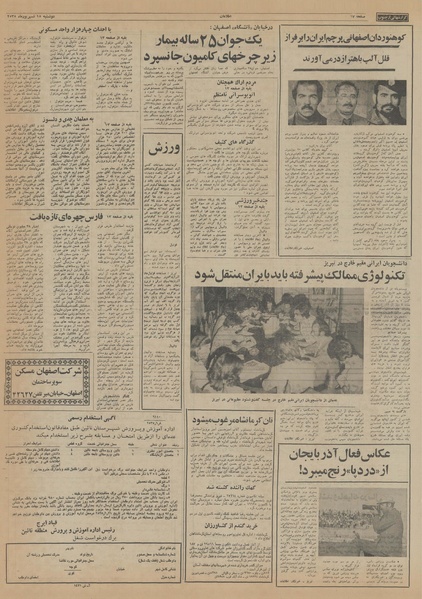 پرونده:Ettelaat13550615.pdf