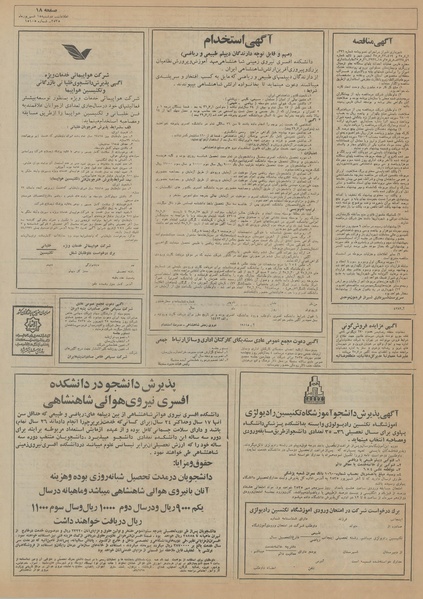 پرونده:Ettelaat13550615.pdf