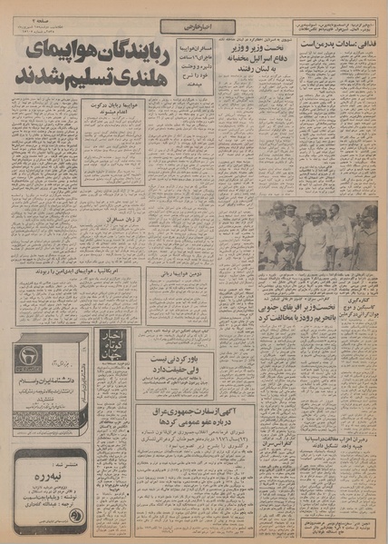 پرونده:Ettelaat13550615.pdf