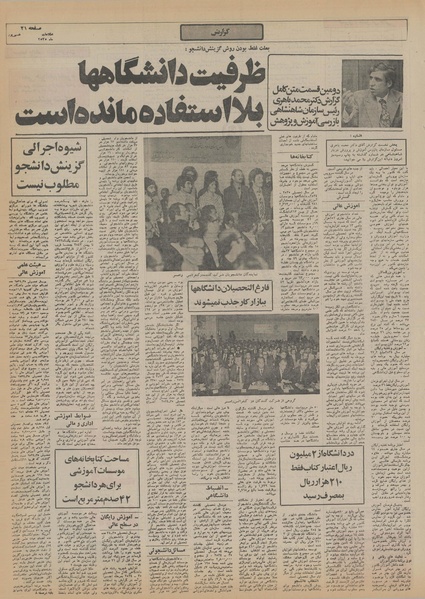 پرونده:Ettelaat13550615.pdf