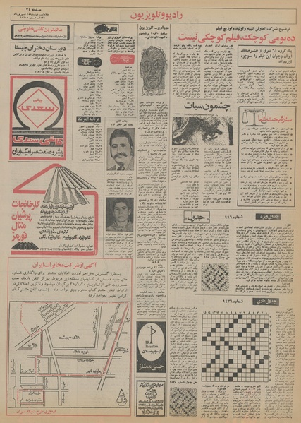 پرونده:Ettelaat13550615.pdf