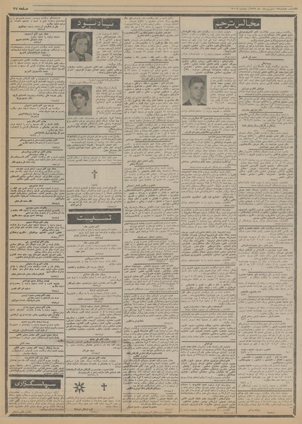 پرونده:Ettelaat13550615.pdf