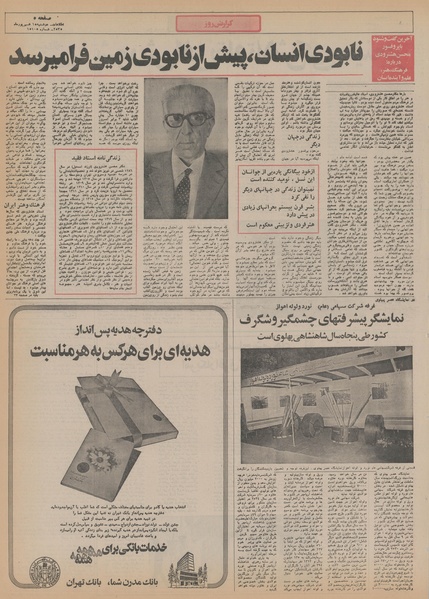 پرونده:Ettelaat13550615.pdf