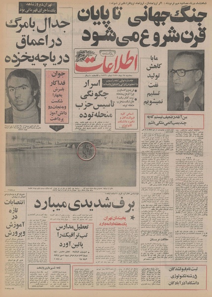 پرونده:Ettelaat13551028.pdf