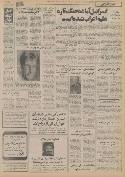 پرونده:Ettelaat13551028.pdf