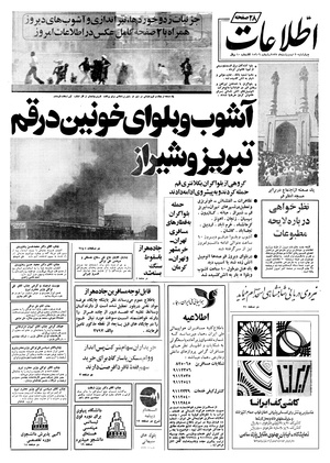 Ettelaat13570220.pdf